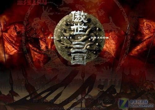傲世三国2秘籍使用教程，手把手教你成为高手！