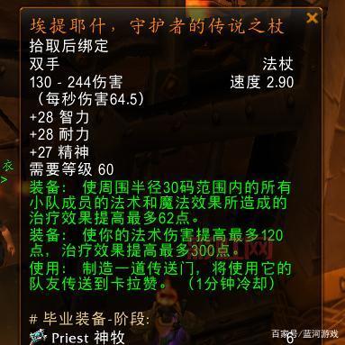 法师怎么快速入手橙杖？法师橙杖全攻略来啦！