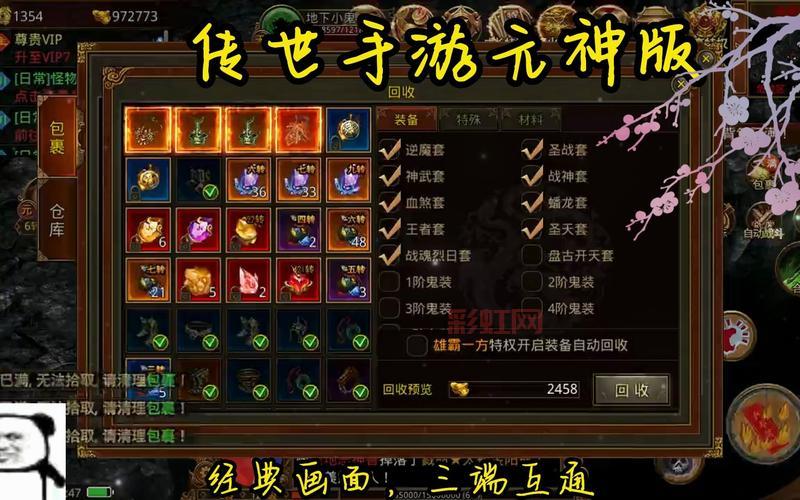 寻找盛大官方的传奇手游？正版下载链接看这里！