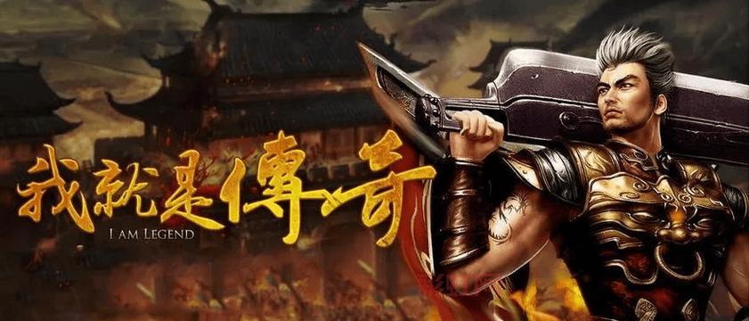 寻找盛大官方的传奇手游？正版下载链接看这里！
