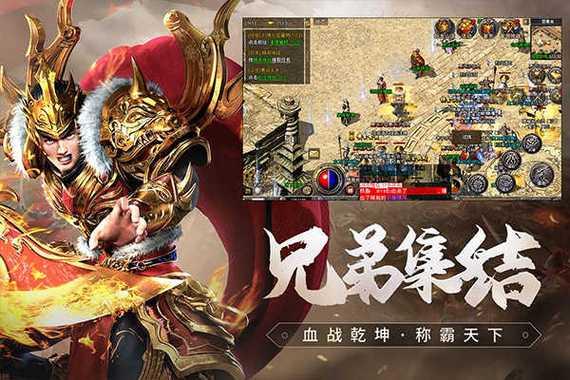 寻找盛大官方的传奇手游？正版下载链接看这里！