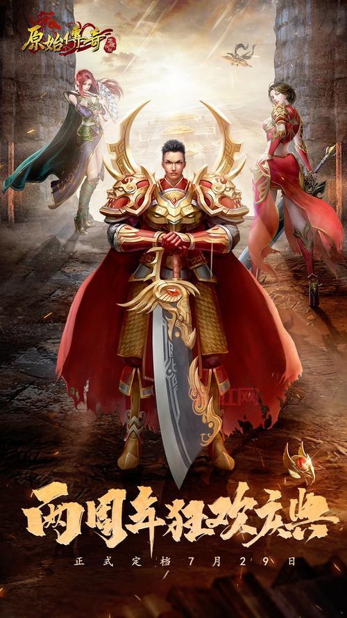 寻找盛大官方的传奇手游？正版下载链接看这里！