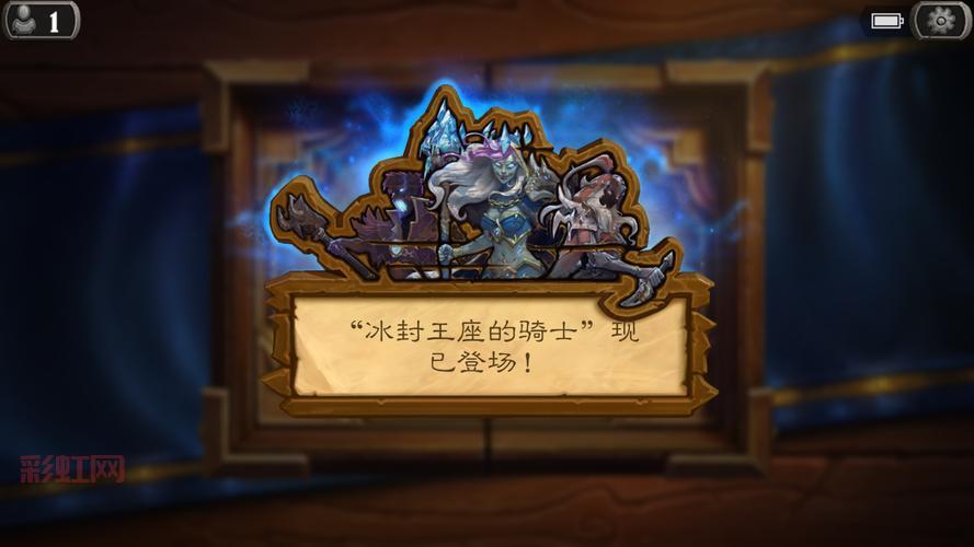 炉石传说冰封王座冒险怎么开？手把手教你解锁！