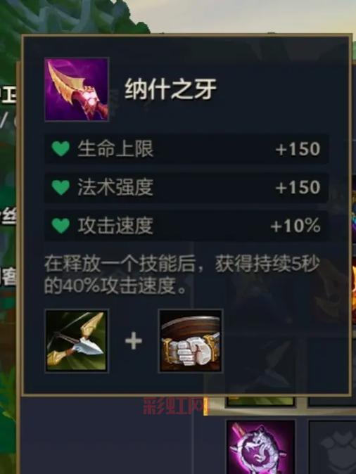 lol大天使之杖多少钱？装备价格和合成路线介绍！