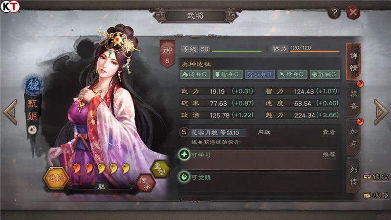 胡莱三国进阶之路最强攻略，助你称霸三国！