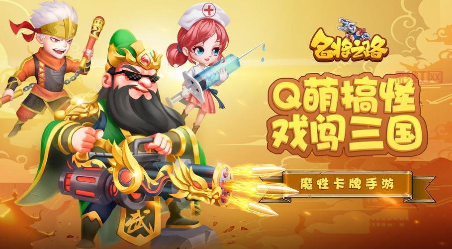 胡莱三国进阶之路最强攻略，助你称霸三国！