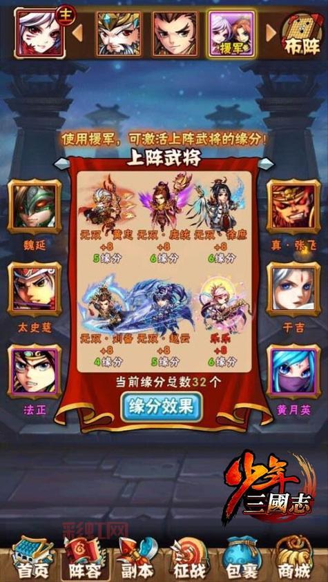 胡莱三国进阶之路最强攻略，助你称霸三国！