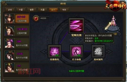 胡莱三国进阶之路最强攻略，助你称霸三国！