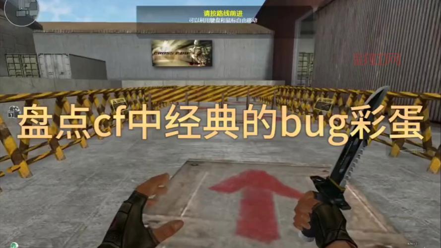盘点cf的bug，原来还可以这么玩游戏！