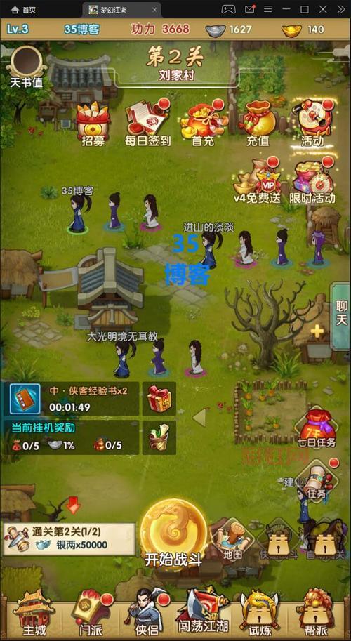 梦幻江湖手游贴吧好玩吗？听听过来人怎么说！