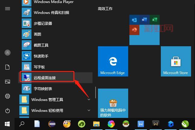 True Launch Bar：替代快速启动栏的最佳Windows桌面管理工具