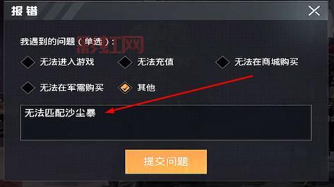 [和平精英沙尘暴模式全攻略：提升战场视野与生存率！]