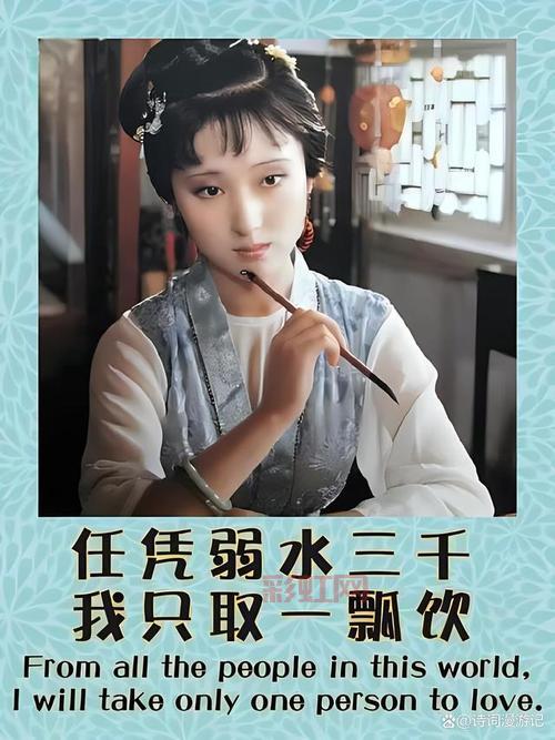 溺水三千只取一瓢：解读经典名句的深意