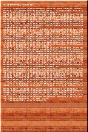 仙剑三外传问情篇剧情解析：连接仙剑系列的关键之作