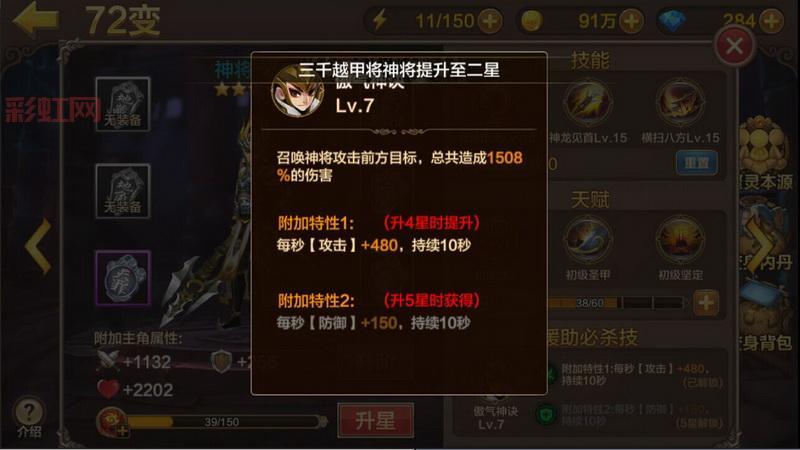 全民斗战神破解版怎么下？手把手教你安装！