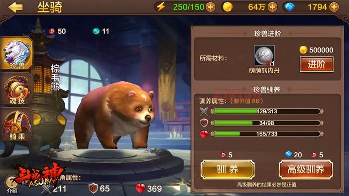 全民斗战神破解版怎么下？手把手教你安装！