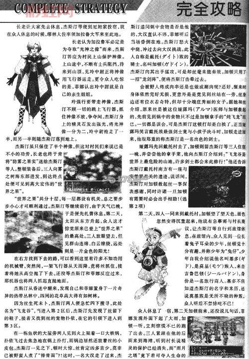 格兰蒂亚2隐藏迷宫怎么进？详细进入方法大揭秘