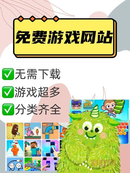 想找免费游戏网站平台？这几个好玩又免费！