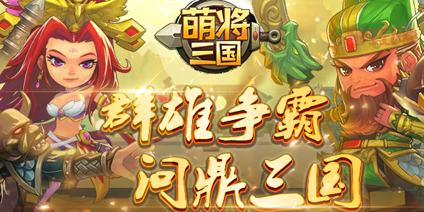 武林三国计算器：轻松计算，畅享三国策略！
