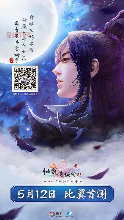 仙剑奇侠传5壁纸高清唯美背景下载