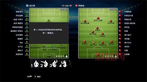 实况足球2013传球秘诀：如何成为顶级传球手