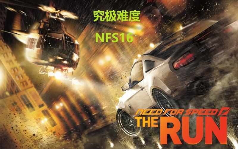 极品飞车16自由模式好玩吗？这几个地方让你爽翻天！
