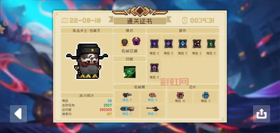 元气骑士古大陆的神器搭配推荐，这样搭配伤害爆炸！