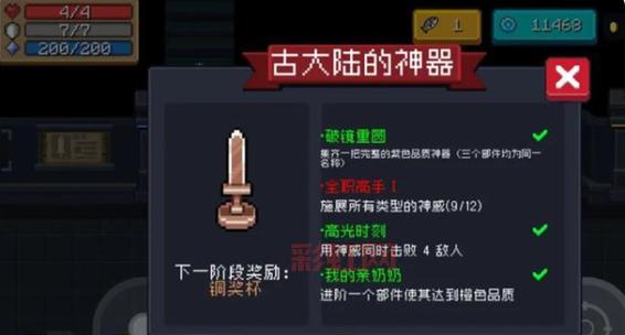 元气骑士古大陆的神器搭配推荐，这样搭配伤害爆炸！
