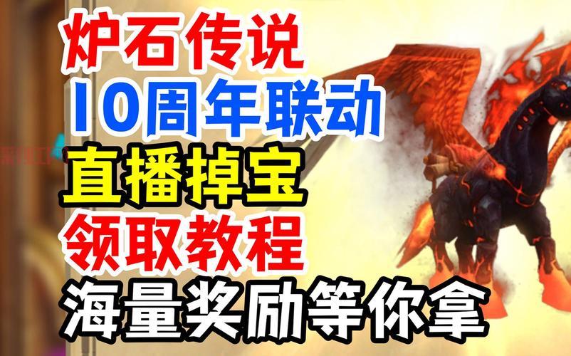 炉石传说卡拉赞免费领取详细教程，小白也能轻松上手！