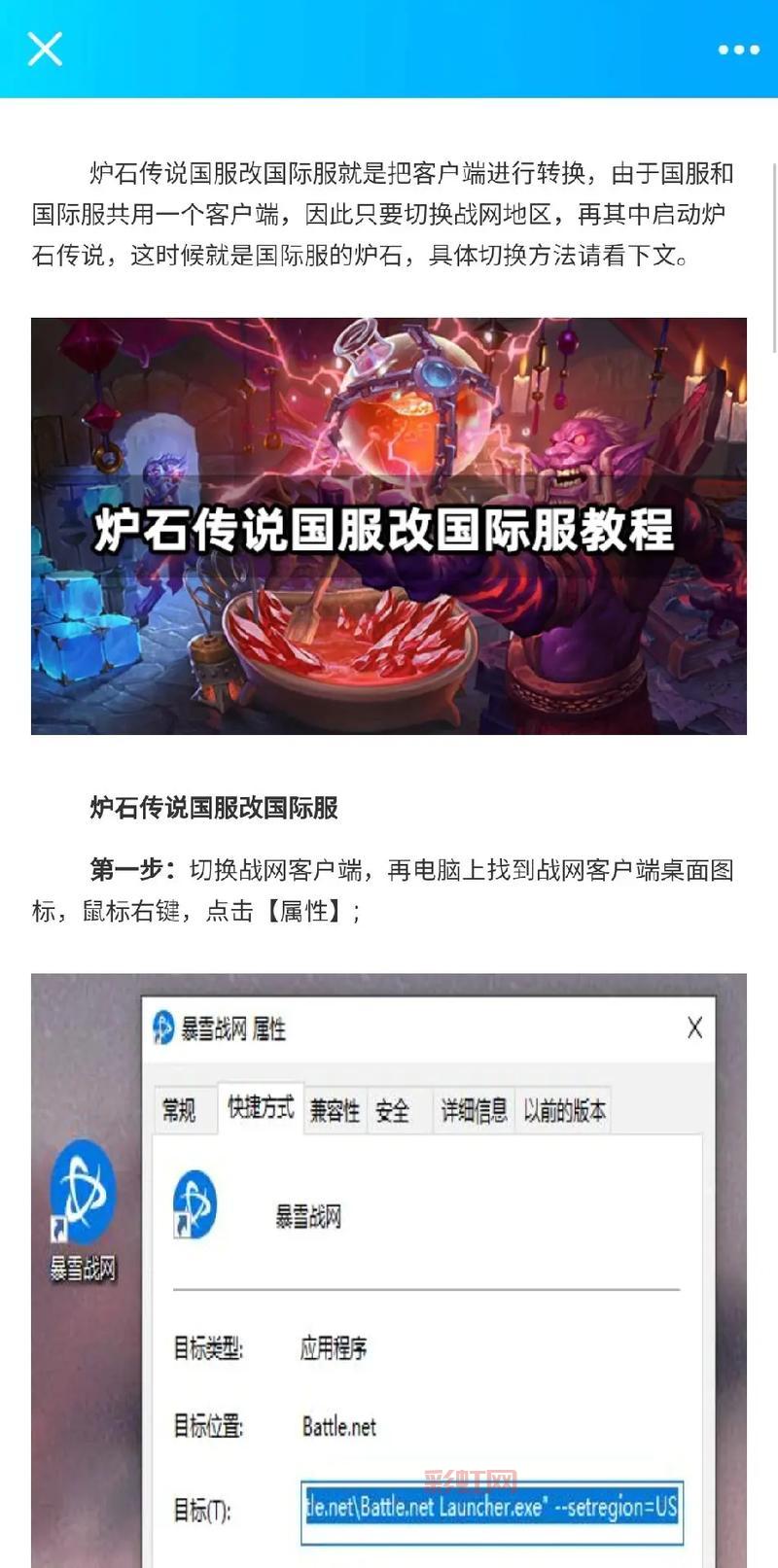 炉石传说卡拉赞免费领取详细教程，小白也能轻松上手！