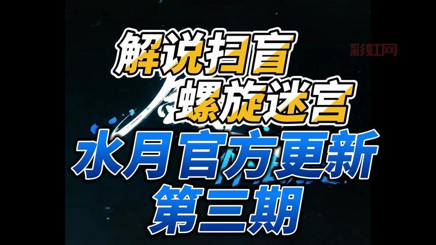 剑灵螺旋迷宫攻略：最强队伍搭配与通关技巧