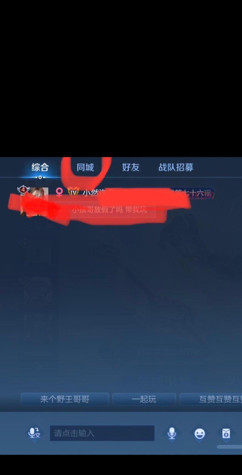 王者荣耀加好友功能关闭了该怎么办？一分钟告诉你