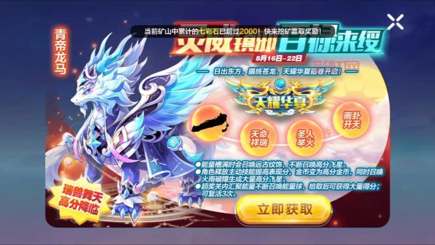 天天酷跑全部坐骑大盘点！看看你拥有几个？