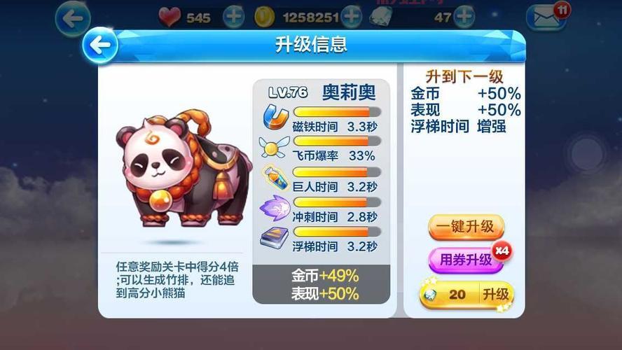 天天酷跑全部坐骑大盘点！看看你拥有几个？