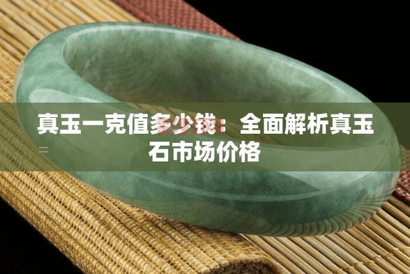 强烈之痕迹多少钱一个？这个价格贵不贵值不值得买？