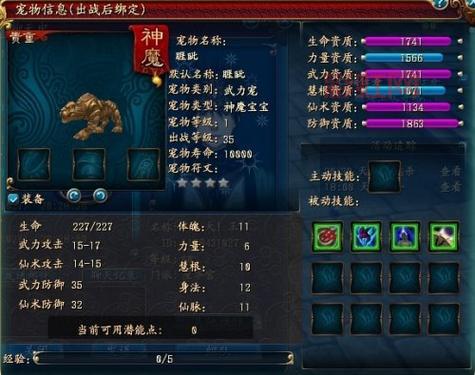 天之刃好玩吗？带你重温2013经典神魔仙侠RPG