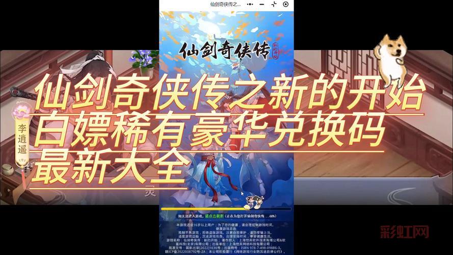手把手教你找诛仙手游激活码，2024激活码大全一览