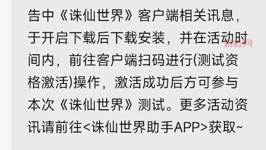 手把手教你找诛仙手游激活码，2024激活码大全一览