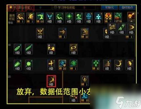 完美国际刺客怎么加点？最强加点攻略与技能搭配