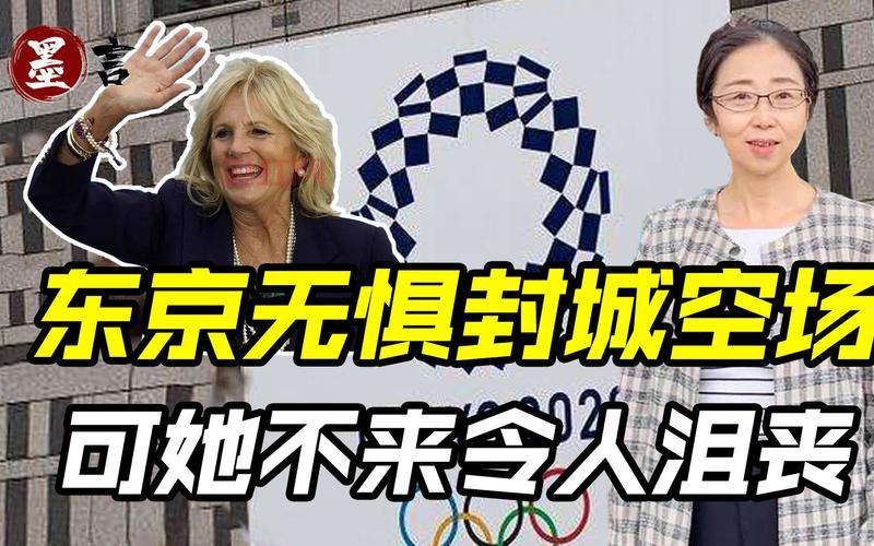 东京奥运空场形式或令日本损失高达900亿日元