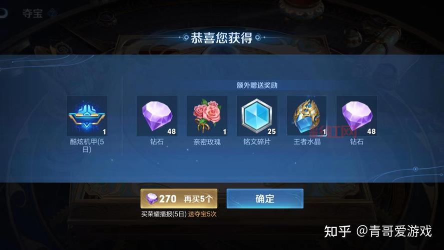 王者荣耀积分夺宝多少满？这样抽奖竟然能省一半