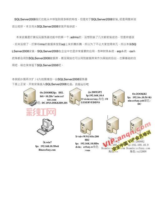 如何安装2008补丁包：解决Windows与SQL问题