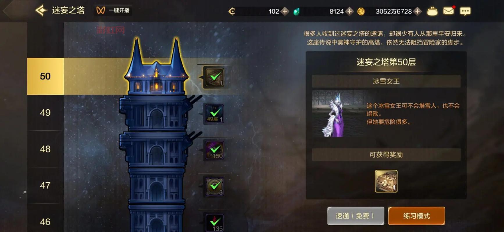 死亡之塔79层怎么过？老玩家分享通关秘籍！