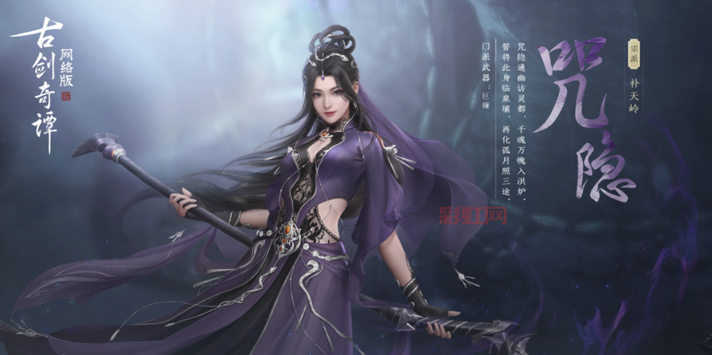 古剑奇谭游戏官方网站_最新资讯_下载与攻略