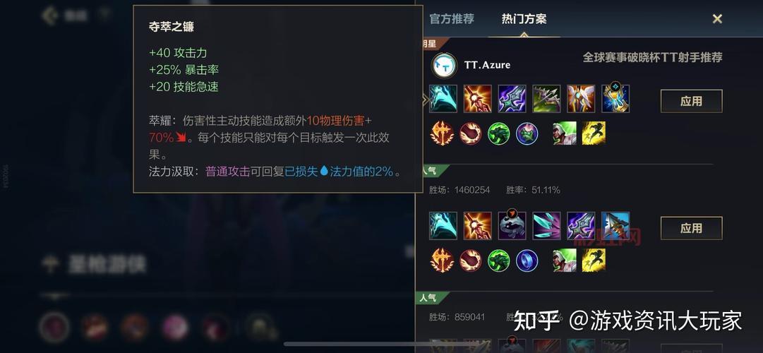 暗夜猎手出装思路是什么？学会这些上分轻轻松松