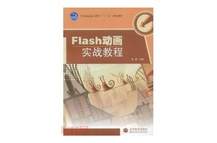 Flash80入门指南：探索高级动画制作的核心技巧