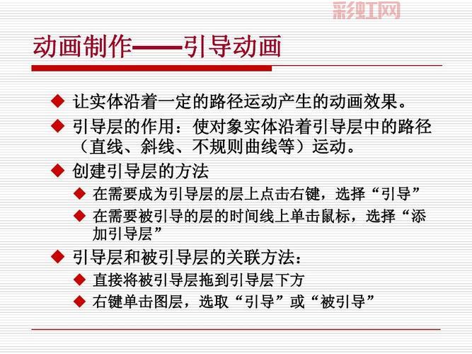 Flash80入门指南：探索高级动画制作的核心技巧