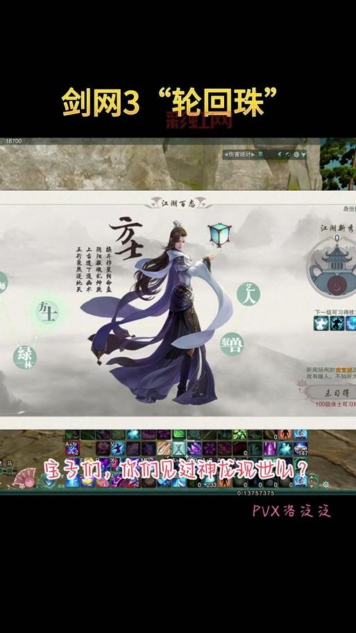 剑三方士升级快吗？这样玩让你轻松满级！