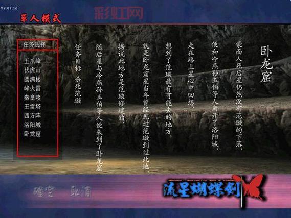 流星蝴蝶剑秘籍输入指令有哪些？这篇文章告诉你！