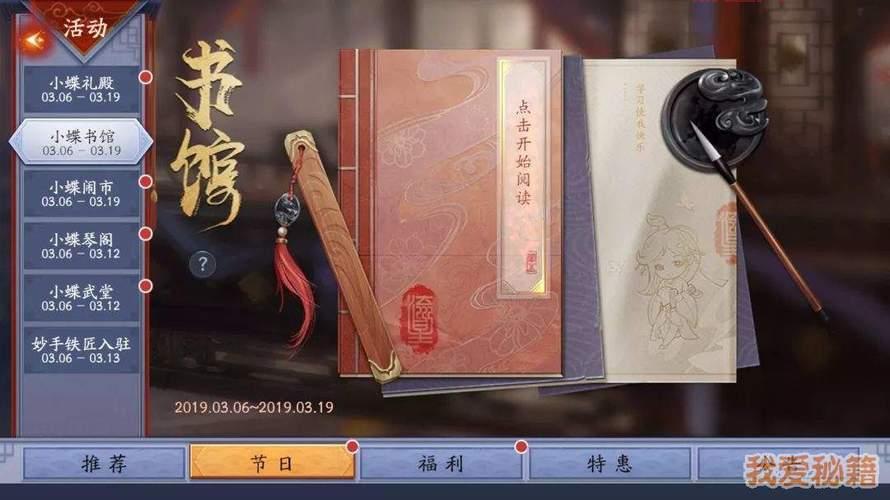流星蝴蝶剑秘籍输入指令有哪些？这篇文章告诉你！
